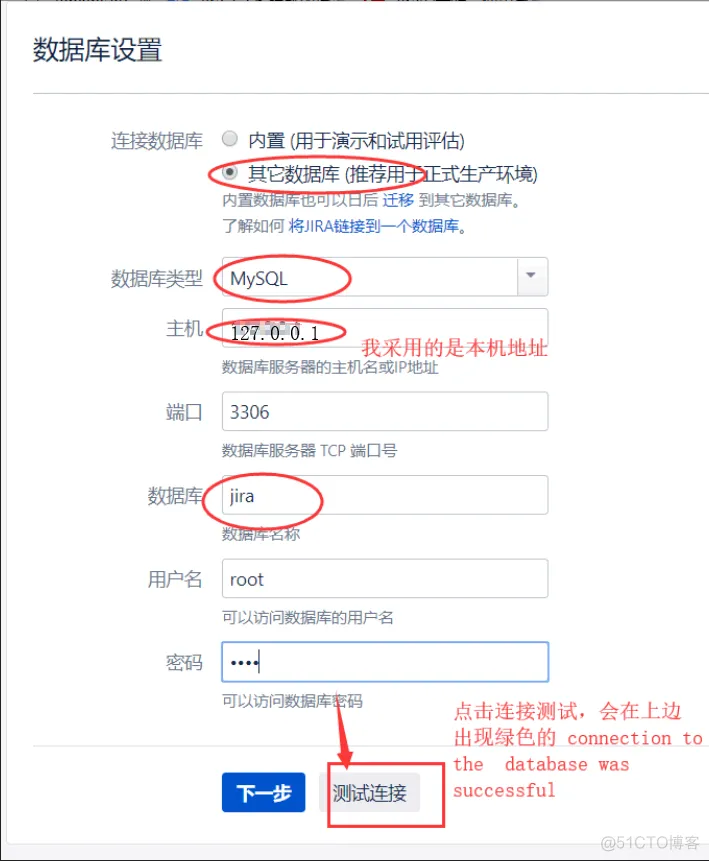 Jira7.10.1在Windows环境下的安装和配置_用户名_18
